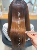 髪質改善矯正ストレートエステ