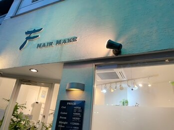 HAIR MAKE・F【ヘアメイク　エフ】