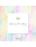 ☆口コミ用☆　　髪質改善・ヘアカラー専門店　 leeloo 倉敷店