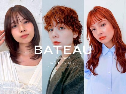 バトー バイ トリコ 船橋北口店(BATEAU by tricot)の写真