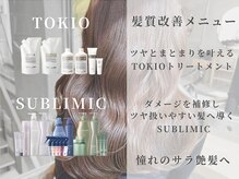 ローウェ 京都四条河原町(Louwe)の雰囲気（こだわりの髪質改善トリートメント[レイヤー/レイヤーカット/]）
