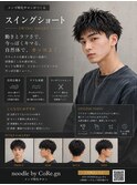 ラフスイングショート