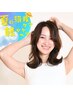 【潤い質感UP】カット＋新超音波トリートメント(ホームケア付)※マーブ有