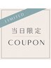 【当日限定】炭酸クレンジング&ヒーリングシャンプー+艶髪トリートメント