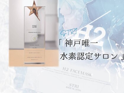 エルサザビューティー 神戸三宮(Elsa the beauty)の写真