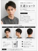 アップバングショート