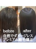 【自然でダメージレス】プレミアム縮毛矯正