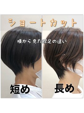 テルミークリニカルデザイン 北千里 ショート横から見た比較短め長めショートボブ