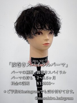 ディータ(Dita) 王道波巻きスパイラルパーマin大宮メンズカットパーマ美容室