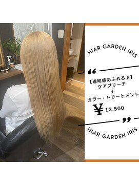 アイリス(IRIS) 【ミルクティーベージュ】