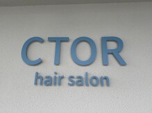 シートゥアール(CTOR)の雰囲気(看板)