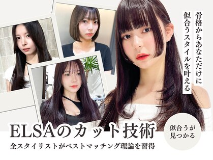 エルサザビューティー 神戸三宮(Elsa the beauty)の写真