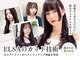 エルサザビューティー 神戸三宮(Elsa the beauty)の写真