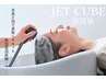【JETCUBE体験】カット＋シャンプー＋活泡泉 ￥7,700 → ￥7000