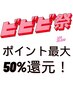 豪華！１万ｐｔ還元　100％人毛シールエクステ８０枚　