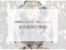 【花火大会/夏祭りメニュー】浴衣着付け単品￥4,400
