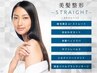 【最高の美髪コース】高濃度炭酸スパ+3ステップTr+オリジナル縮毛矯正+カット