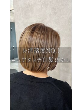 モイ(moy) 脱白髪染め/白髪ぼかし/ハイライト/グラデーションカラー/浅草