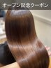 【髪が芯から潤う♪】美髪ヘアマスク ￥10500→￥8500
