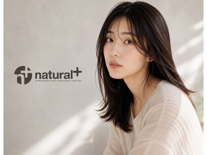 ナチュラルプラス 築町店(natural+)の写真