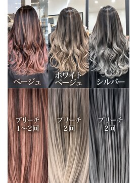 ワンスタイル(One style) 【ケアブリーチ2回】バレイヤージュ＋髪質改善トリートメント
