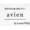アビアン バイ レオネ 芦屋店(avien by Leone)のお店ロゴ