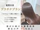 ココナ ヘア メゾンプリュス(cocona hair maison+)の写真