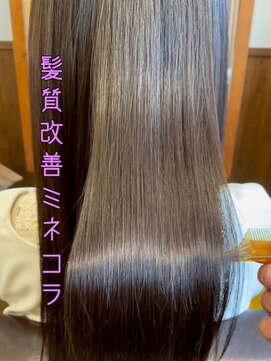 カットアンドスタイル クラウン(Cut&Style CLOWN) 質感矯正【ミネコラ】で髪質改善［横浜／横浜駅］