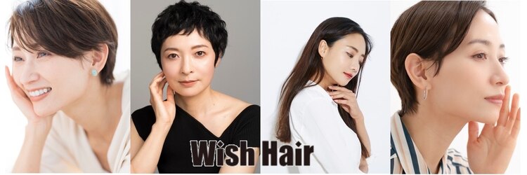 ウィッシュ ヘアー(Wish Hair)のサロンヘッダー