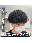ツイストパーマ/縦落ちツイスト/マッシュ/ショートヘア