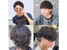 【スタイリスト】メンズカット&パーマ(パーマの種類相談可能)¥13750
