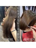 シルクストレート/縮毛矯正