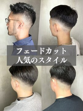 レゴ 太田店(LEGO) ツーブロック刈り上げスキンフェードカットアッシュブラック