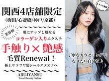あるじゃんすー 神戸三宮店