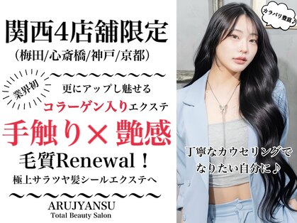 あるじゃんすー 神戸三宮店の写真