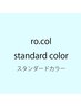 『初回限定』スタンダ―ドカラー全体染め (スーパーロング)
