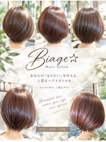 ビアージュ(Biage)&nbsp;ショート特集