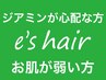 【キラ水コース】ヘナorオーガニックorノンジアミンor白髪ぼかし/¥14000＋税