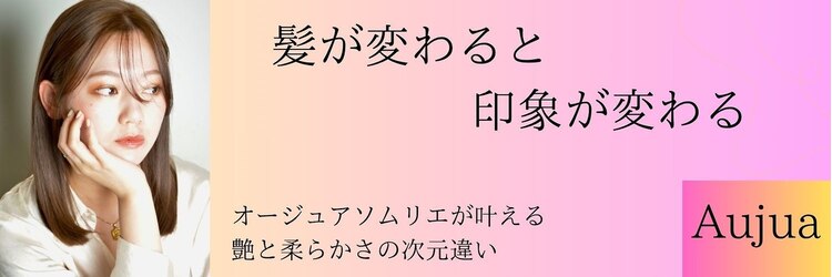 そう 札幌のサロンヘッダー