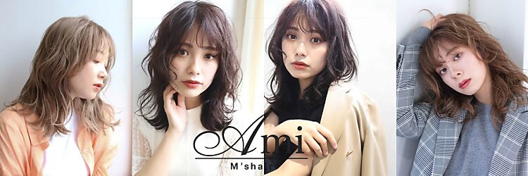 アミー エムズヘアー 北千住(Ami M’s hair)のサロンヘッダー