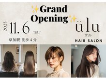ウル 草加店(ulu)