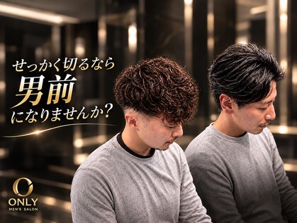 オンリー(only)の写真