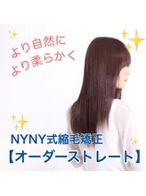 自然なストレート、柔らかい質感に憧れるならこれで決まり♪NYNY縮毛矯正を解説！！