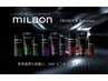 似合わせカット＋Grobal Milbon 最高級トリートメント ￥11000