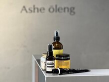 アッシェオレン(Ashe oleng)の雰囲気（productは使用感と香りで厳選。京都では手に入りづらいものも。）