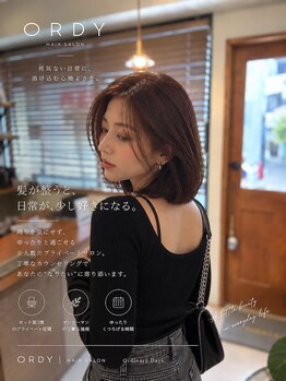 オーディー(ORDY)の写真/少人数だからこそ、一人ひとりに寄り添う。ゆったり過ごせるプライベートサロン。