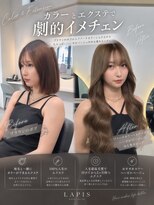 ラピス 小倉(LAPIS)&nbsp;ヘーゼルベージュ×エクステ80枚