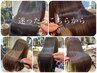 【髪質改善、縮毛矯正、ストレート】悩んだらこちら