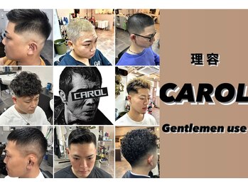 理容 CAROL 【キャロル】
