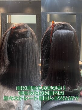 エノア 東京(ENORE) ストレートヘア/黒髪/美髪/20代/30代/40代/50代